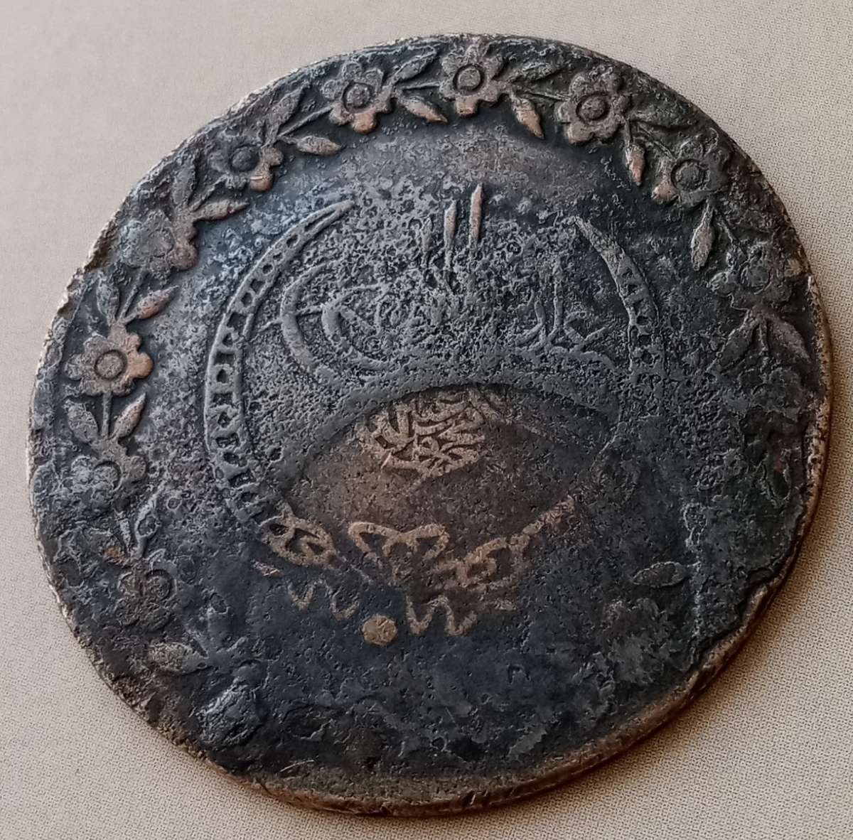 1832 Turkey Ottoman Empire Beslik 5 Kurus with obverse struck through error