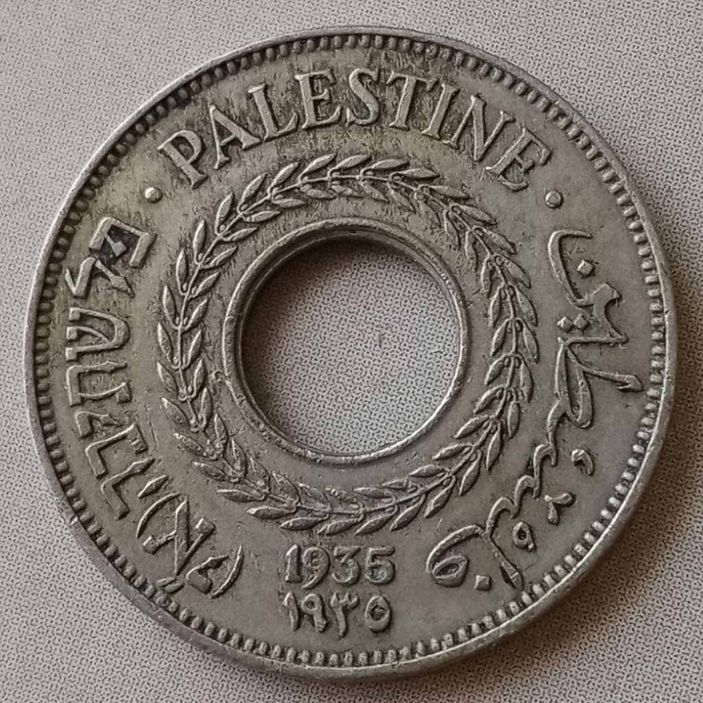1935 Palestine 5 Mils