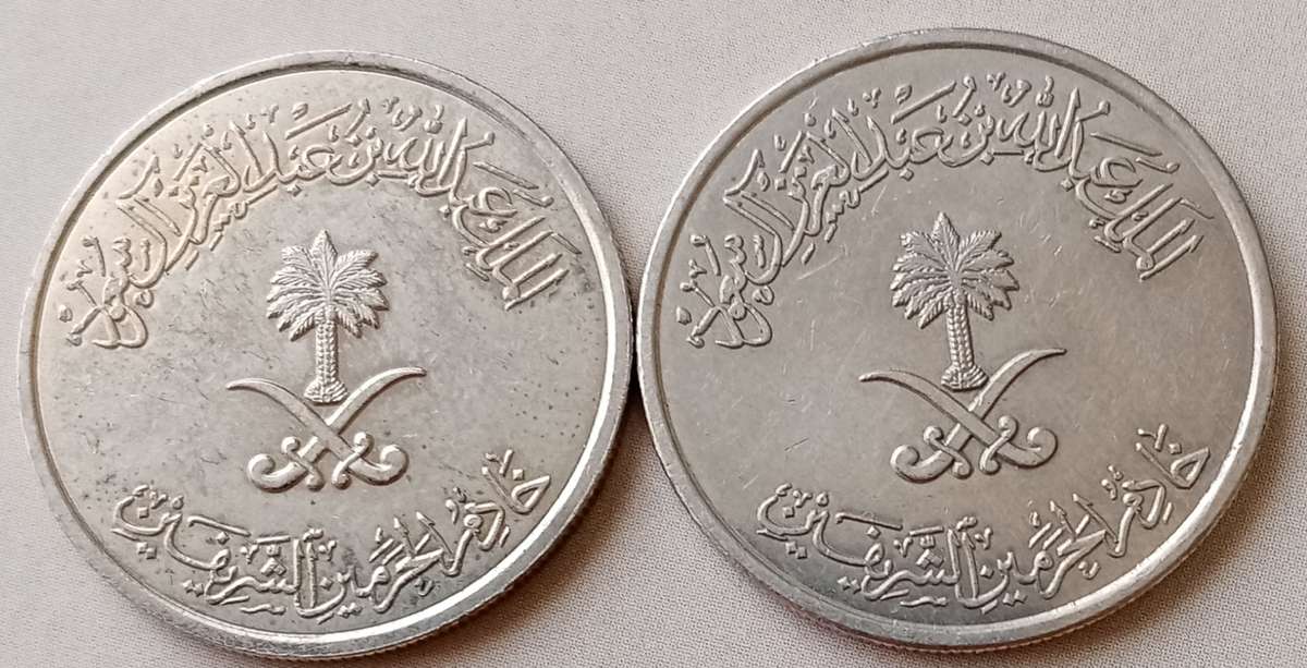 2007 & 2015 Saudi Arabia 50 Halalas