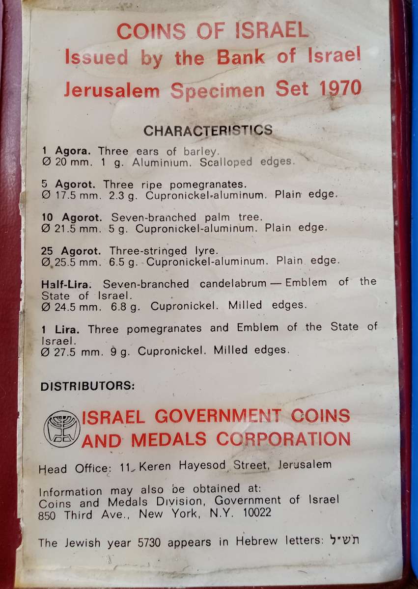 1970 Israel - Jerusalem uncirculated specimen set in wallet