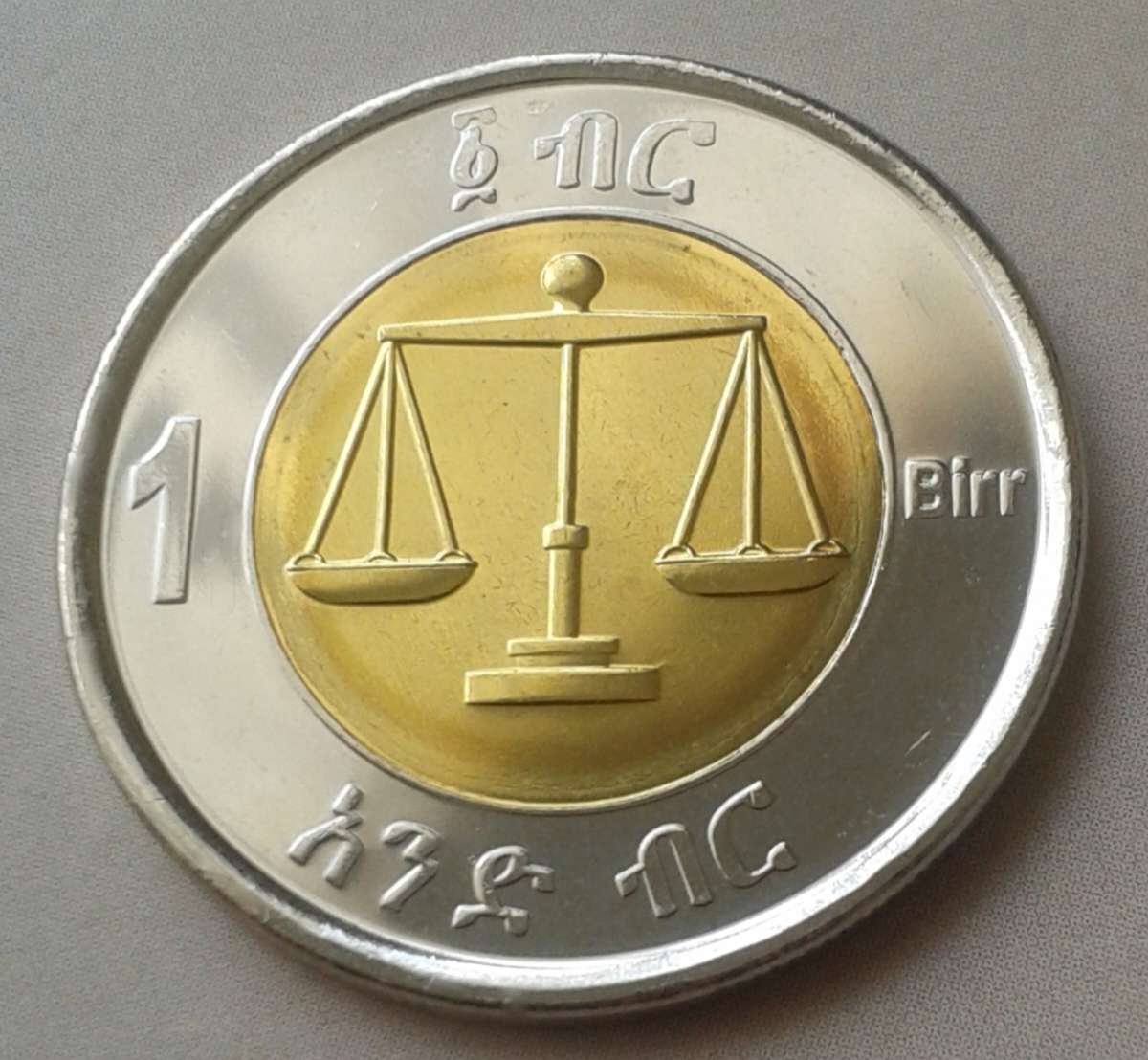 Uncirculated 2010 Ethiopia 1 Birr