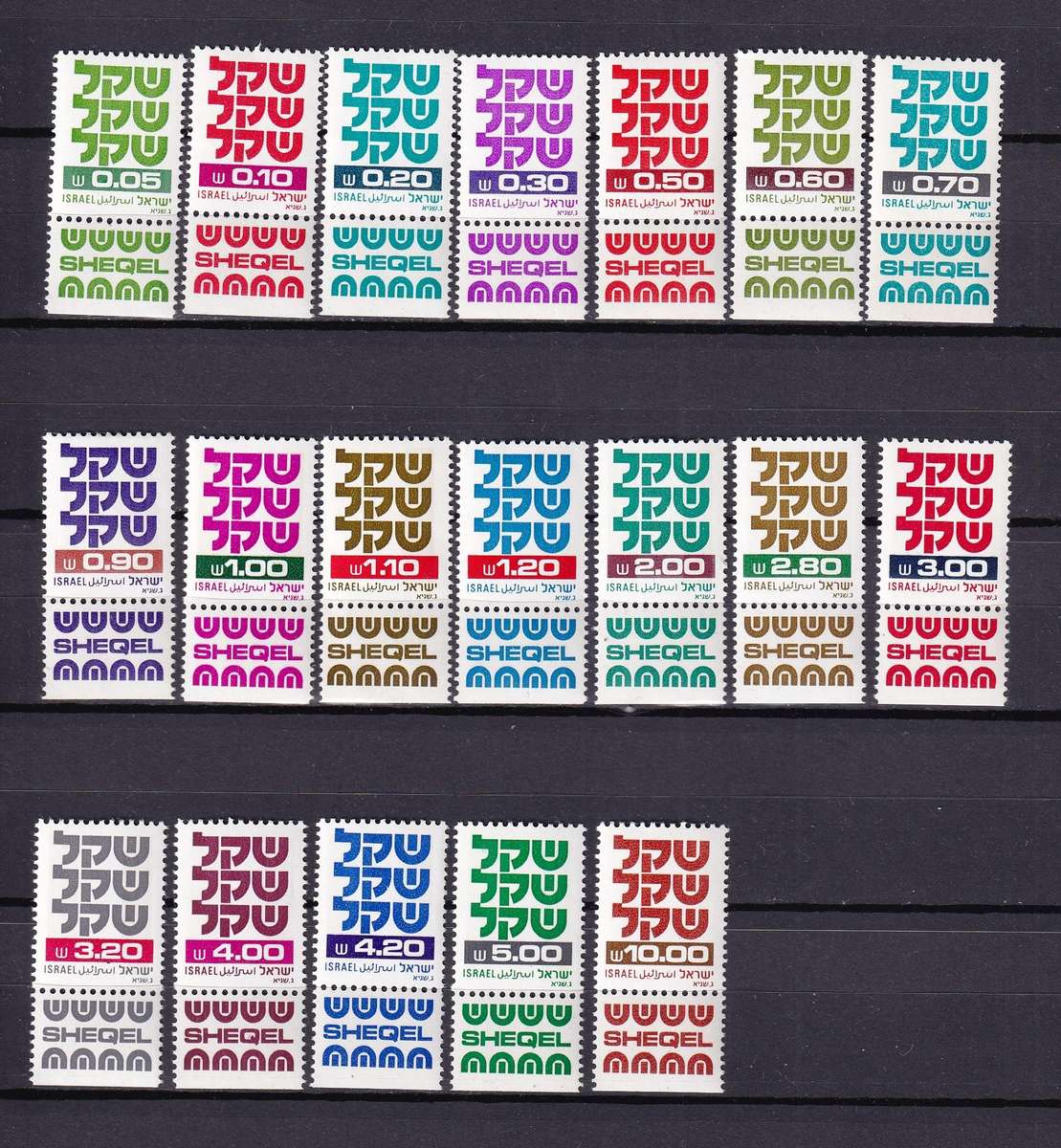 Israel 1980-82 Definitive set with tabs, MNH