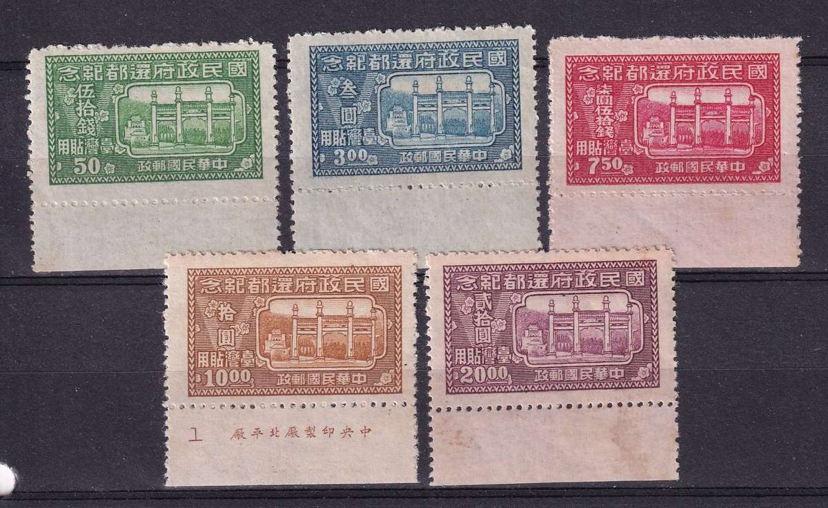 Taiwan 1947 Nanking set, MLH          (SG 36-40,)