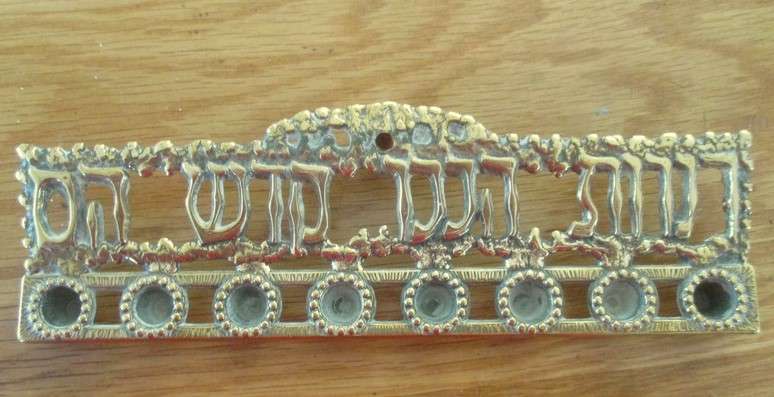 Small vintage/antique solid brass Hanukkah Menorah - nine candles