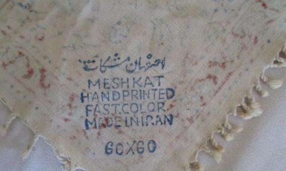 A beautiful vintage square hand blocked (natural dyed) Meshkat Iranian Ghalamkar cloth -signed