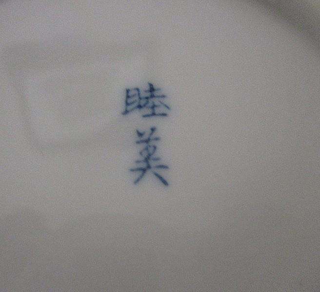 Batch of seven collectable pin dishes and saucers incl. Royal Albert, Foley, Imari, Paragon etc.