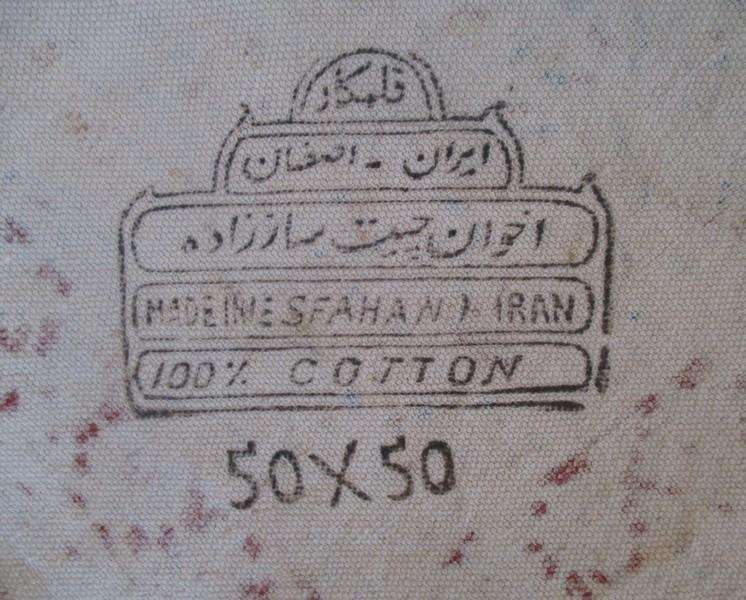 A vintage hand blocked (natural dyed) Sfahani Iran Ghalamkar cloth - signed
