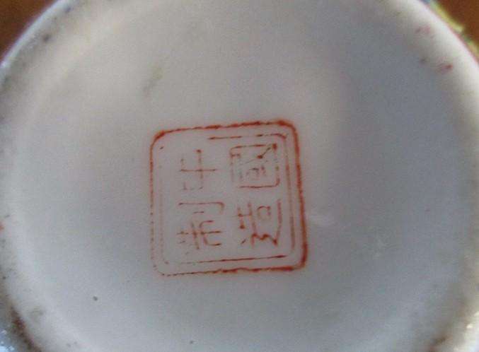 Two small vintage Chinese Famille Verte lidded ginger jars (one signed)