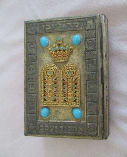 A very ornate vintage 1973 Hebrew/English Bible - the five books of Moses