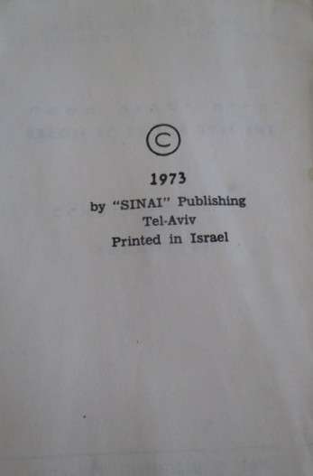 A very ornate vintage 1973 Hebrew/English Bible - the five books of Moses