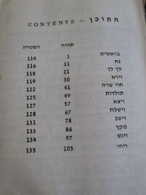 A very ornate vintage 1973 Hebrew/English Bible - the five books of Moses