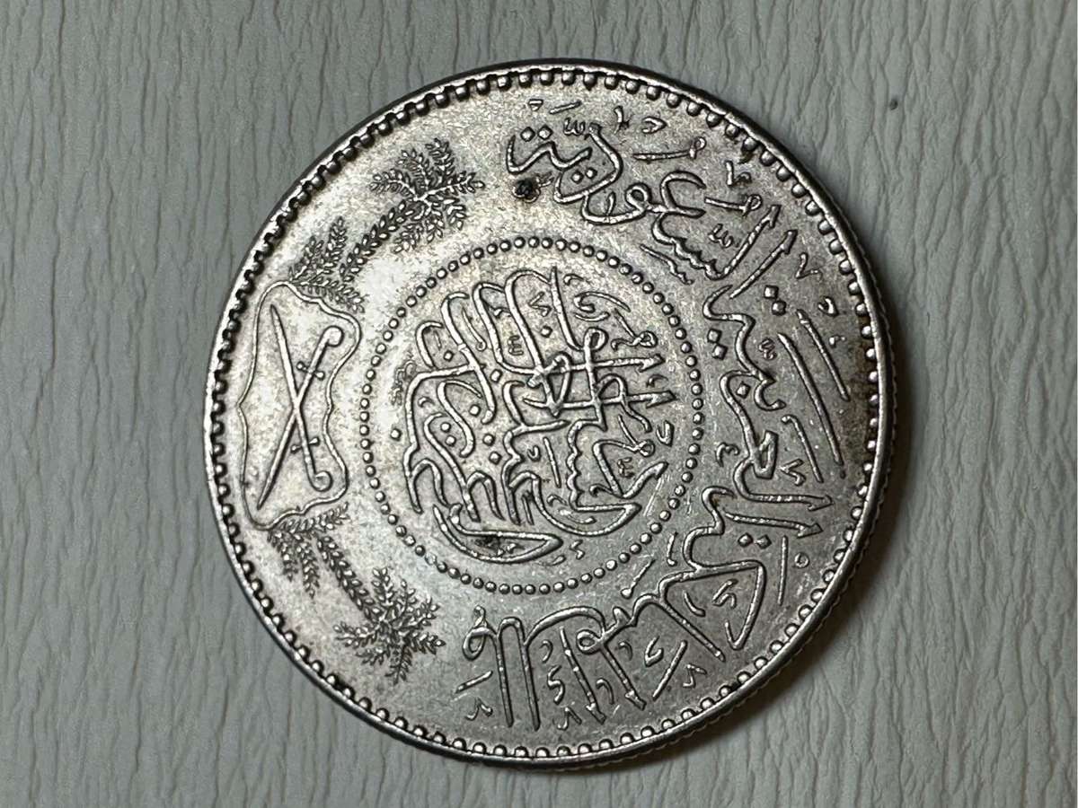 Saudia Arabia silver coin