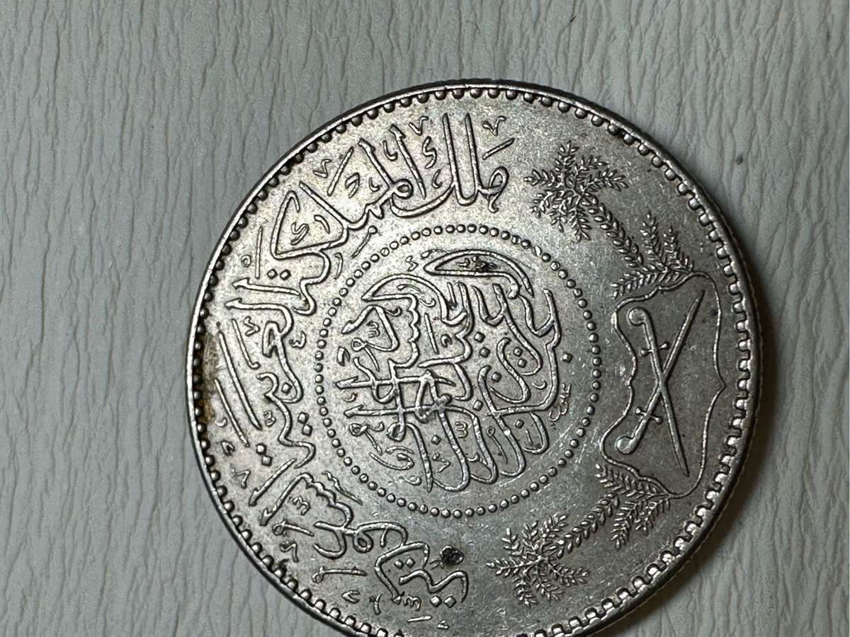 Saudia Arabia silver coin