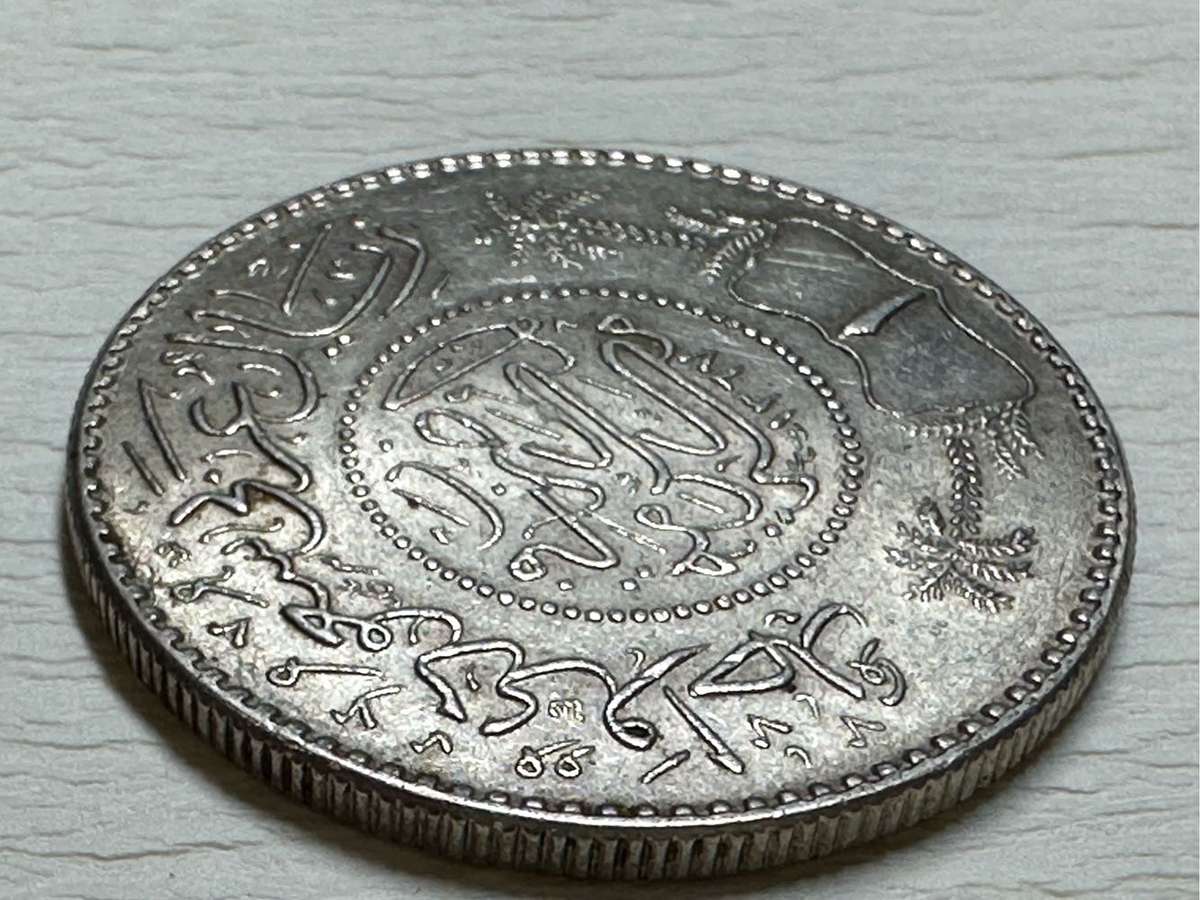Saudia Arabia silver coin