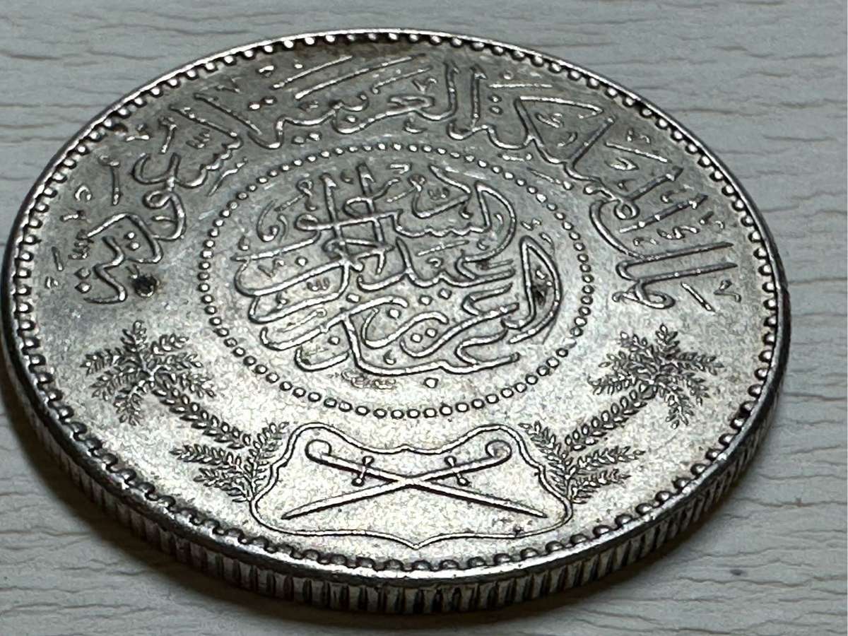 Saudia Arabia silver coin