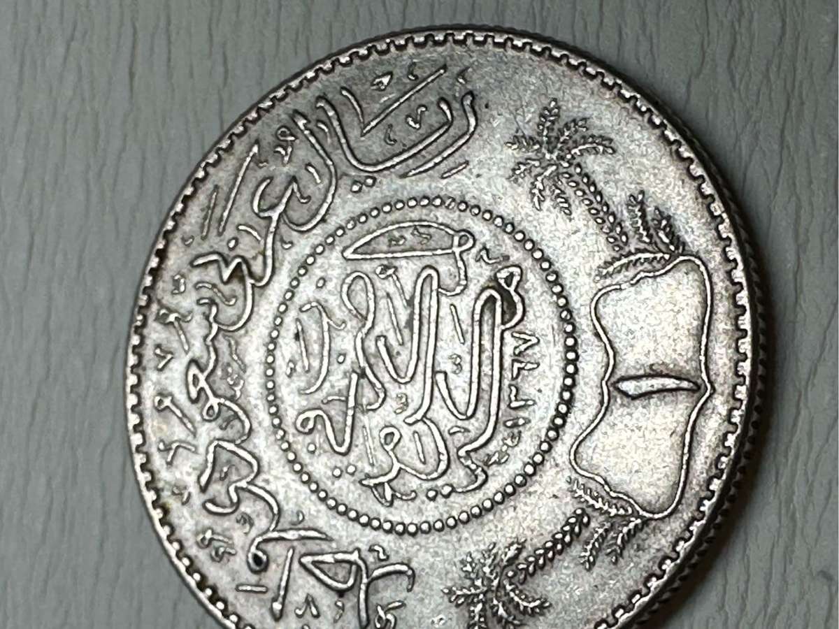 Saudia Arabia silver coin