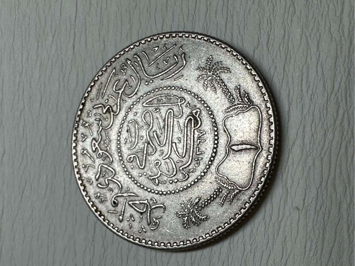 Saudia Arabia silver coin