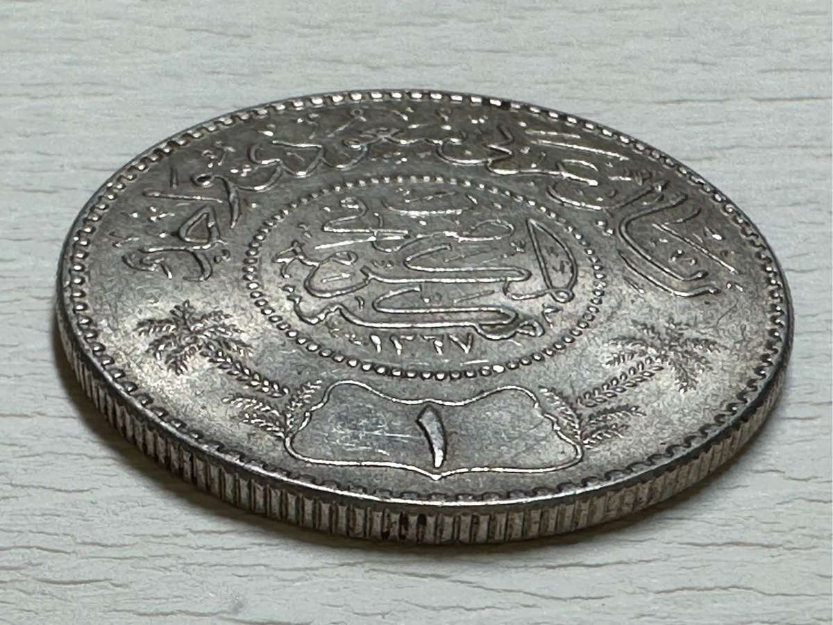 Saudia Arabia silver coin