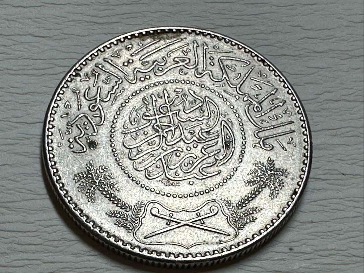 Saudia Arabia silver coin