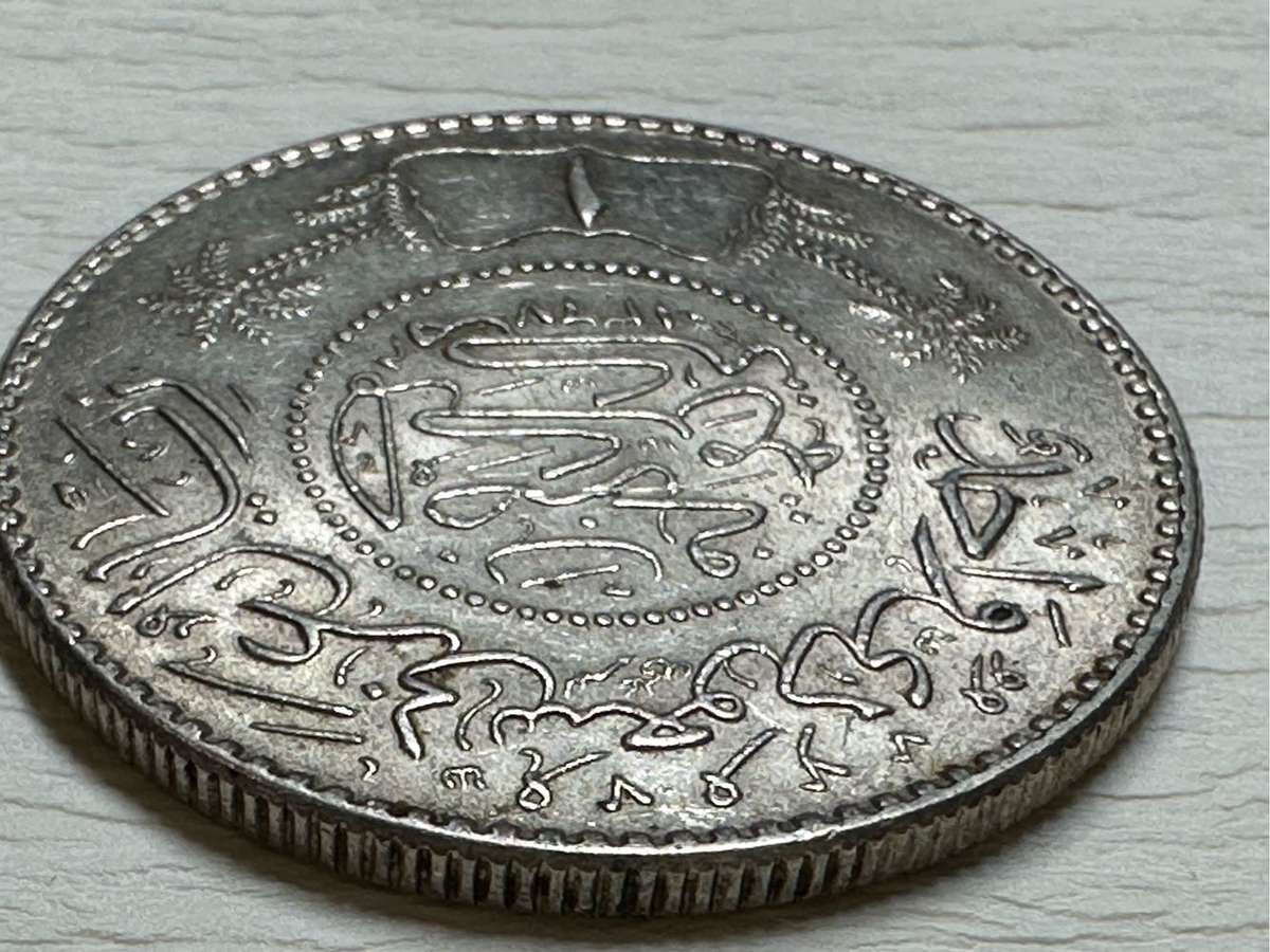 Saudia Arabia silver coin