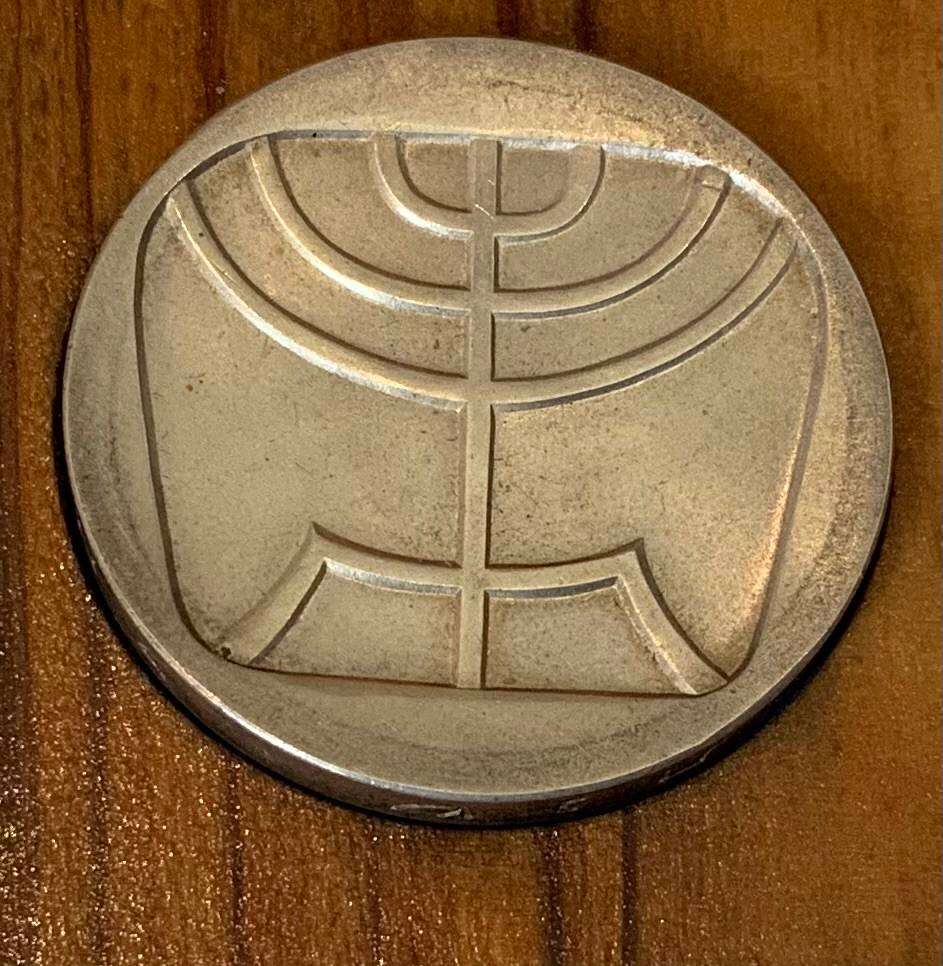 1958 Isreal Jewish Independence Menorah Genuine Silver 5 Lirot Coin