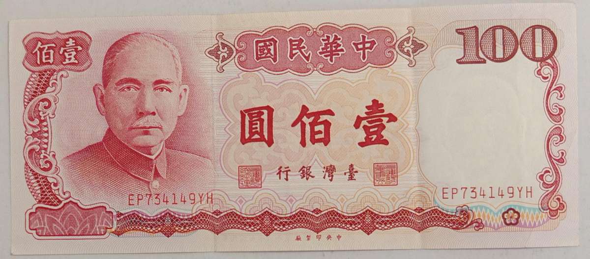 100 NTD NEW TAIWAN DOLLAR BANKNOTE