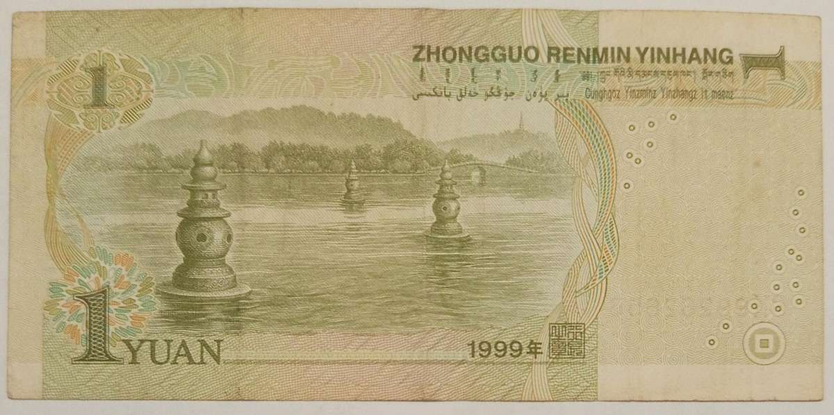 ONE YUAN CHINA BANKNOTE