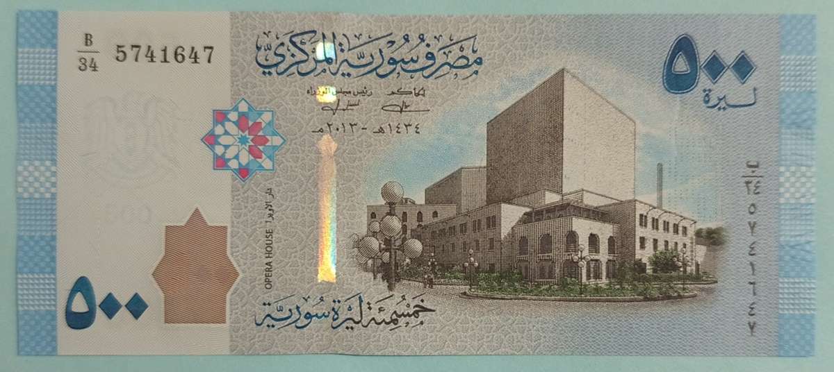 2015 SYRIA £500 BANKNOTE