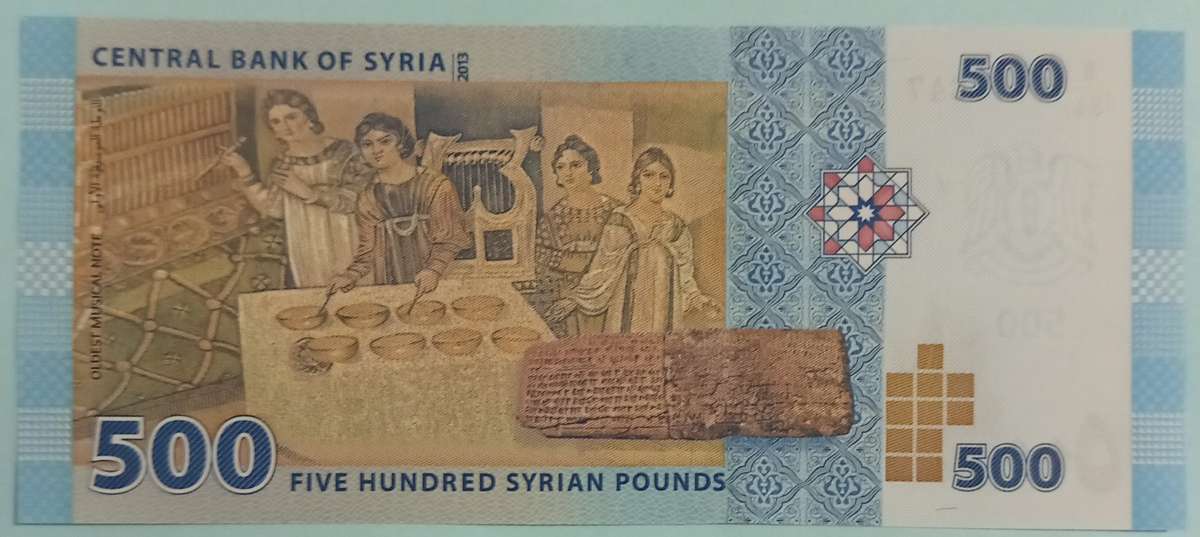 2015 SYRIA £500 BANKNOTE