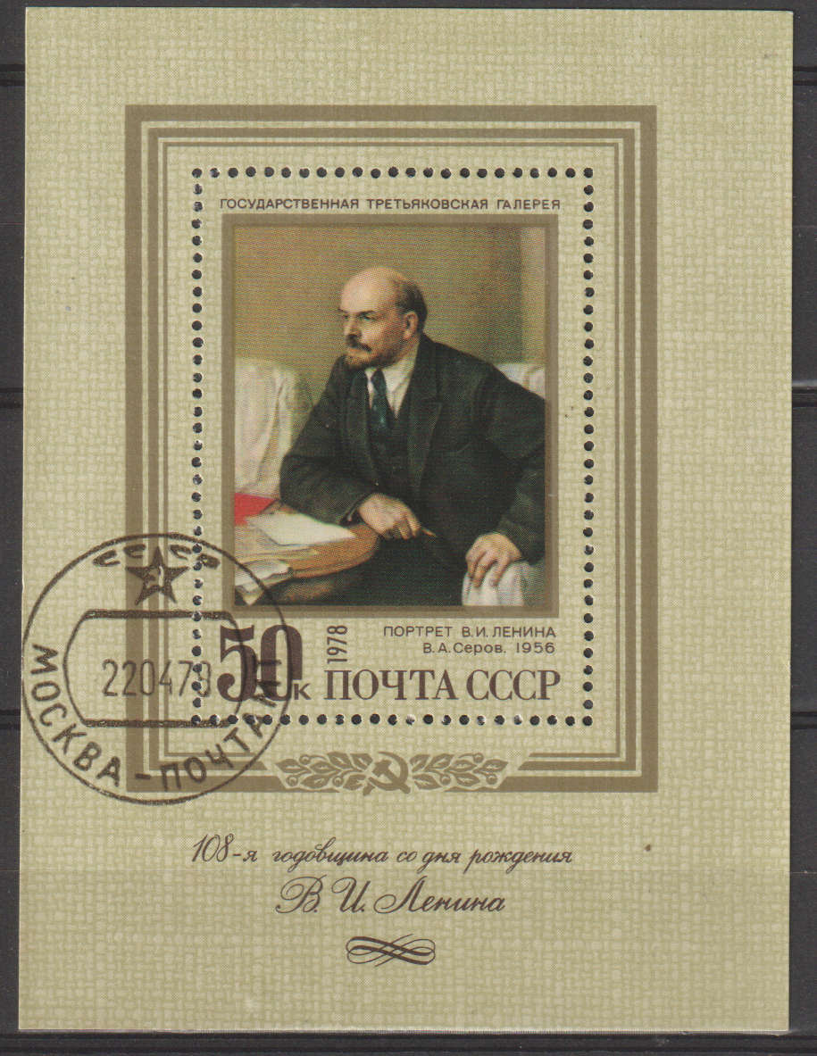 RUSSIA 1978 The 108th Birth Anniversary of Vladimir Lenin CTO SG 4762