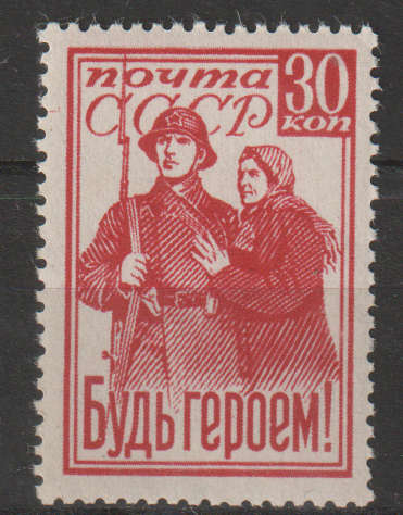 RUSSIA 1941 Mobilisation MM SG 980