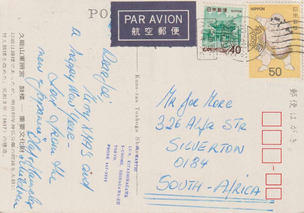 VINTAGE USED POST CARD JAPAN