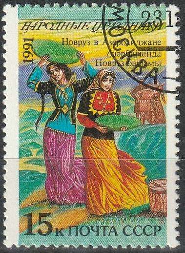RUSSIA 1991 Folk Festivals ULH SG 6284