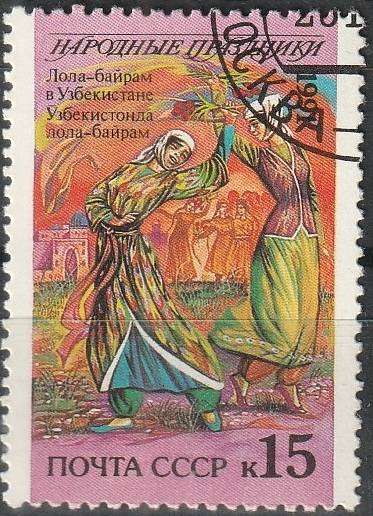 RUSSIA 1991 Folk Festivals ULH SG 6285
