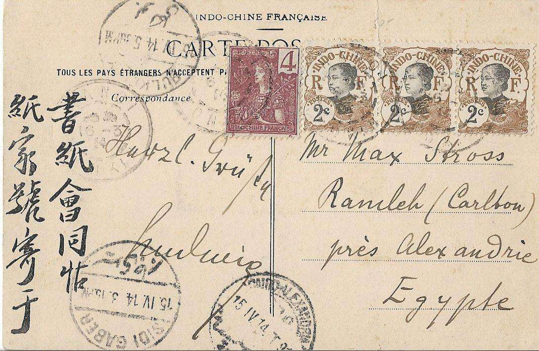 Indo - Chine scarce postcard 1914 to Egypt.