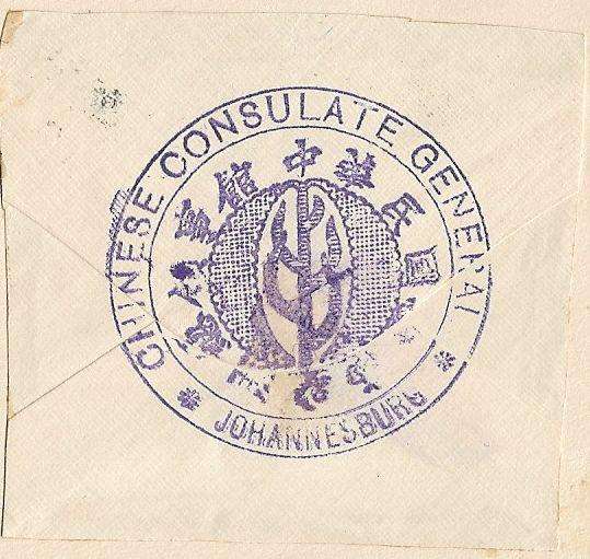 Chinese Consulate General , Johannesburg  cancellation on piece.  (HA2)