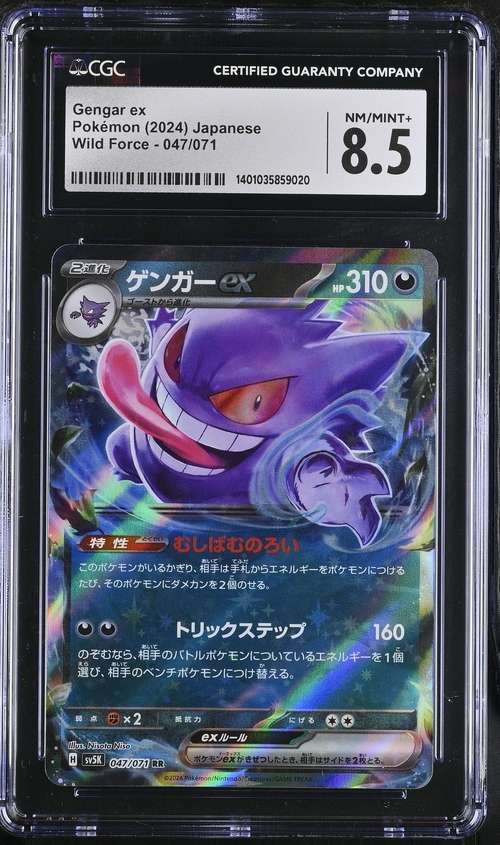 Pokemon Trading Cards Graded CGC8.5 Gengar ex Japanese Ultra Rare Holo sv5K 047/071 Rare 2024