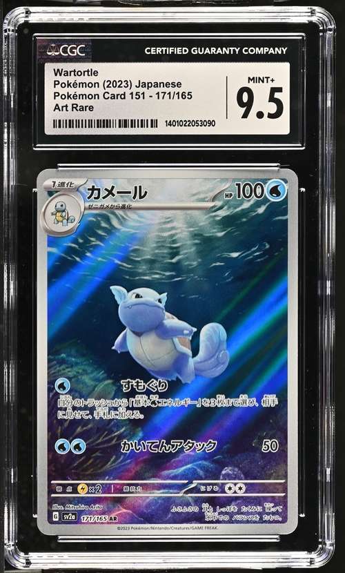 Pokemon Trading Cards GradedCGC 9.5 MINT+ Japanese  2023 Wartortle 171/165 Art Rare 151 SV2a