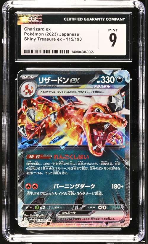 Pokemon Trading Cards GradedCGC 9 MINT Japanese  2023 Charizard ex 115/190 Shiny Treasure Sv4a