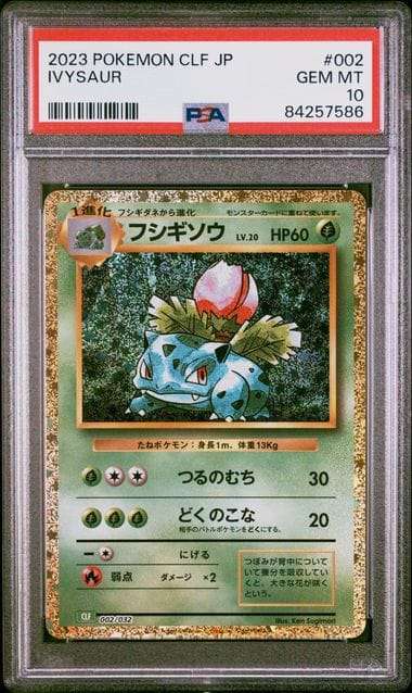 Pokemon Trading Cards Graded2023  Japanese Classic Collection Ivysaur PSA 10