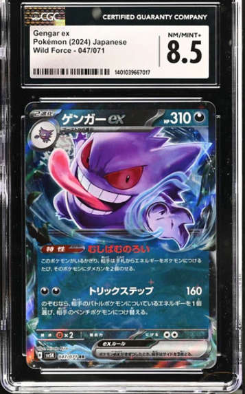 Pokemon Trading Cards Graded CGC 8.5 NM/MINT+ JAPANESE POKEMON 2024 GENGAR EX 047/071 SV5K WILD FORC