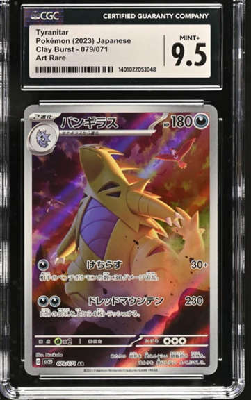 Pokemon Trading Cards Graded CGC 9.5 MINT+ Japanese Pokémon 2023 Tyranitar 079/071 SV2D Art Rare