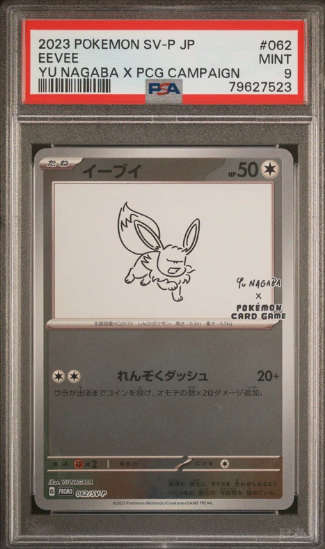 Pokemon Trading Cards Graded PSA 9 MINT JAPANESE POKEMON 2023 EEVEE 062/SV-P PROMO YU NAGABA X PROMO