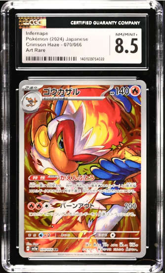 Pokemon Trading Cards Graded CGC 8.5 NM/MINT+ Japanese Pokemon 2024 Infernape 070/066 sv5a Crimson H