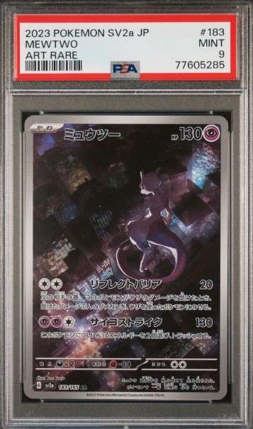 Pokemon Trading Cards Graded PSA 9 MINT JAPANESE  2023 MEWTWO AR 183/165  151 ART RARE SV2a