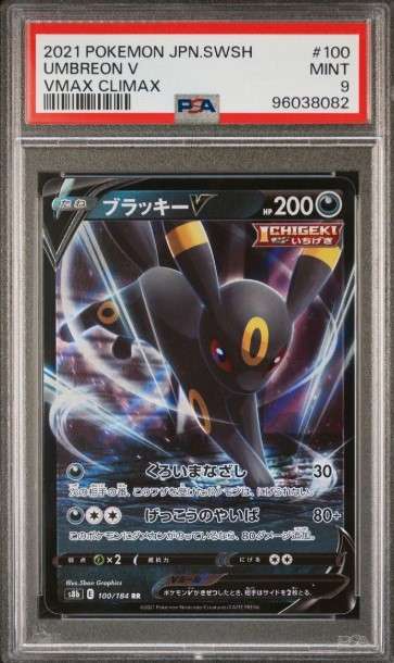 Pokemon Trading Cards Graded PSA 9 MINT JAPANESE  2021 UMBREON V 100/184 VMAX CLIMAX s8b