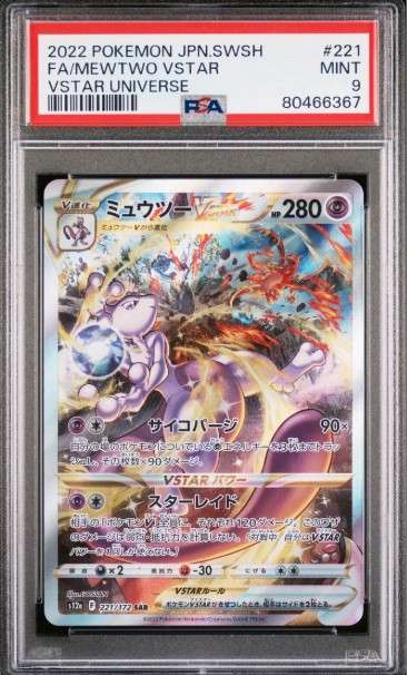 Pokemon Trading Cards Graded PSA 9 MINT JAPANESE  2022 MEWTWO VSTAR 221/172 VSTAR UNIVERSE S12a