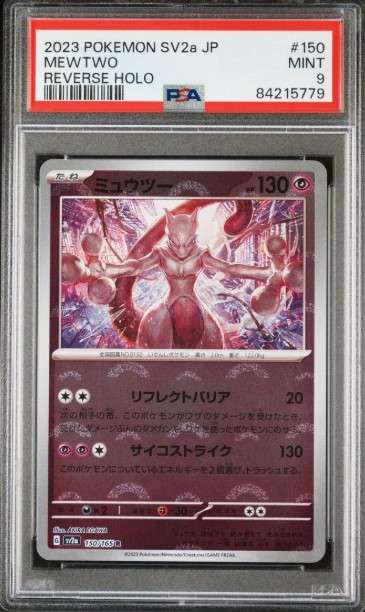Pokemon Trading Cards Graded PSA 9 MINT JAPANESE  2023 MEWTWO 150/165  151 REVERSE HOLO SV2a
