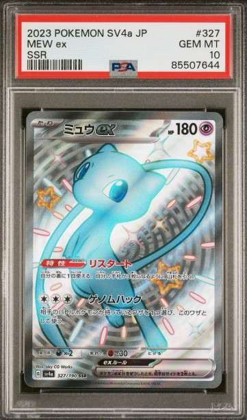 Pokemon Trading Cards Graded PSA 10 GEM MINT JAPANESE  2023 MEW ex 327/190 SHINY TREASURE ex SV4a