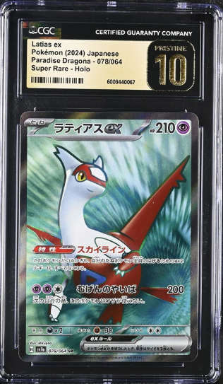 Pokemon Trading Cards Graded CGC 10 PRISTINE Japanese Pokemon 2024 Latias ex 078/064 Paradise Dragon